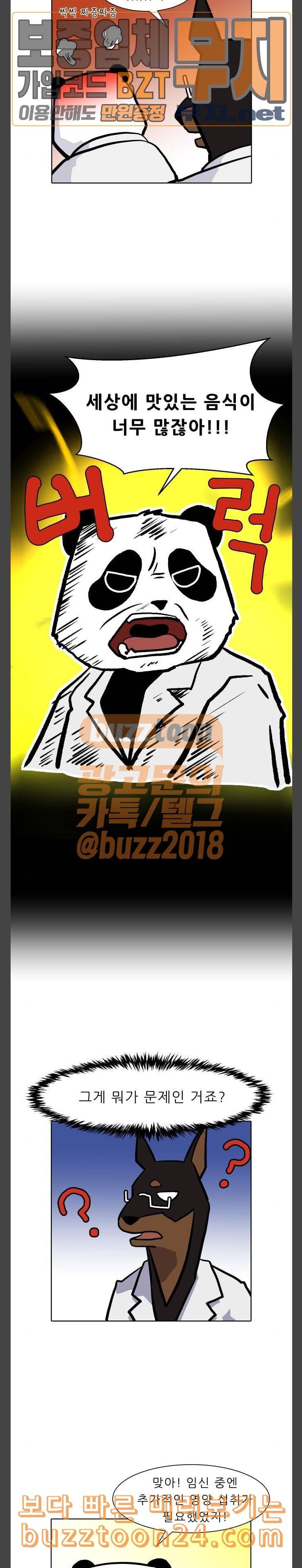 닥터앤닥터 육아일기 28 태동 1 2