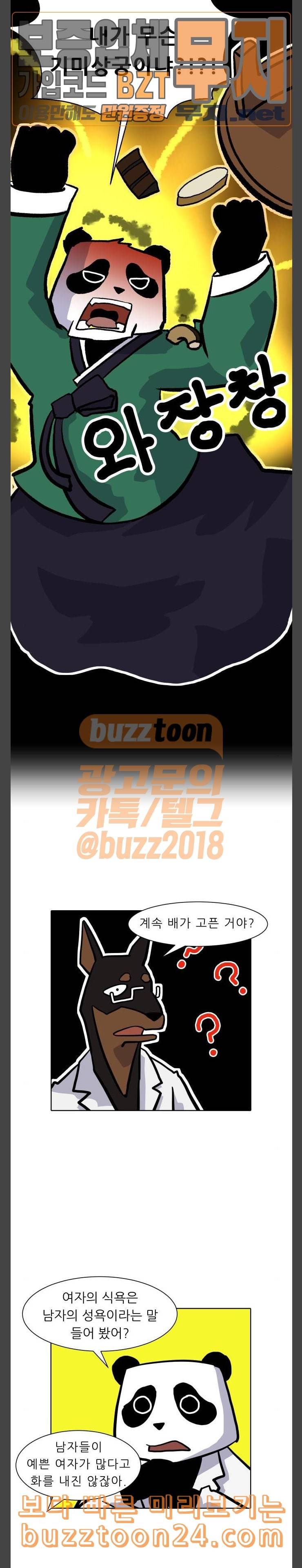 닥터앤닥터 육아일기 28 태동 1 4