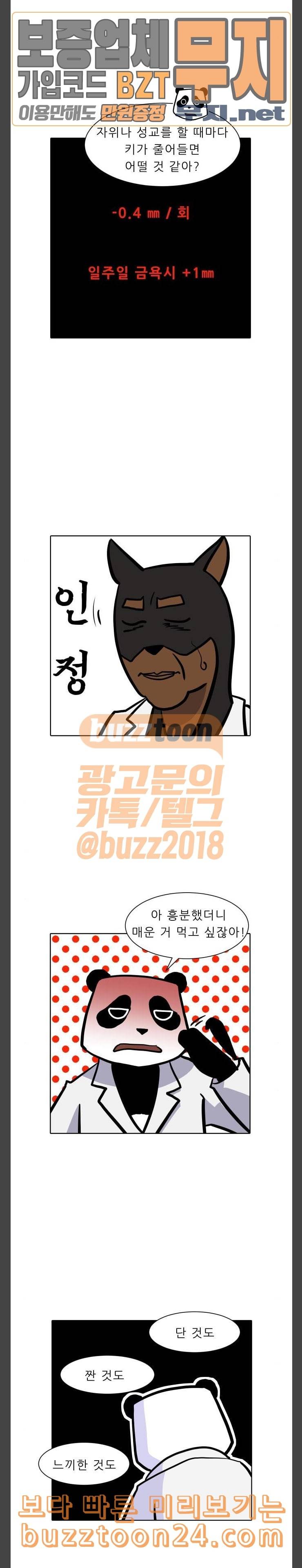 닥터앤닥터 육아일기 28 태동 1 5