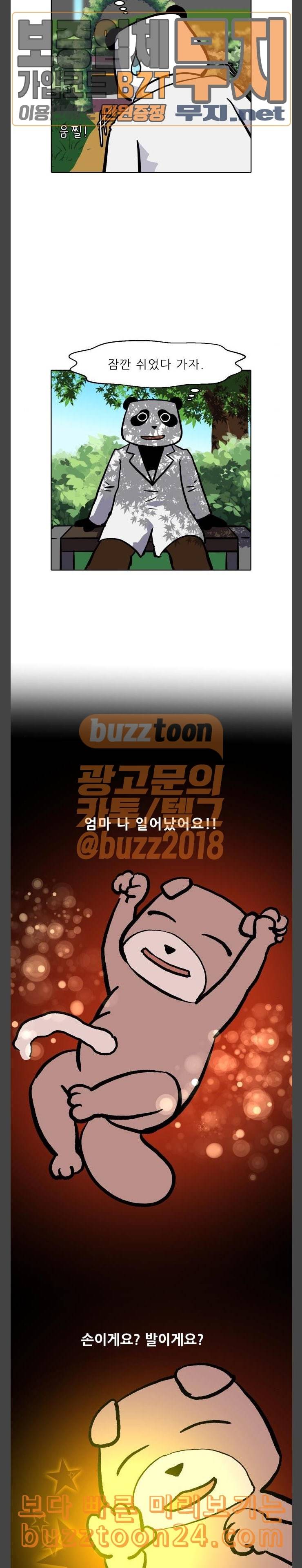 닥터앤닥터 육아일기 28 태동 1 9