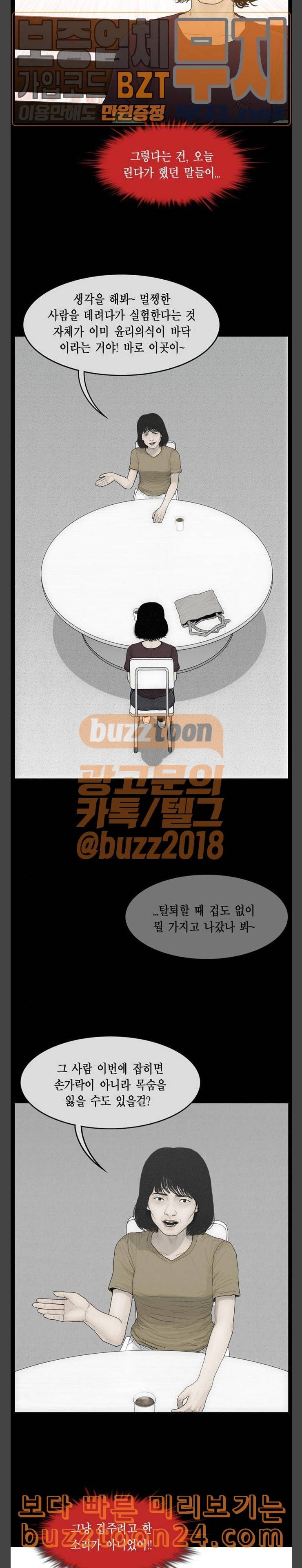 아도나이 37화 2