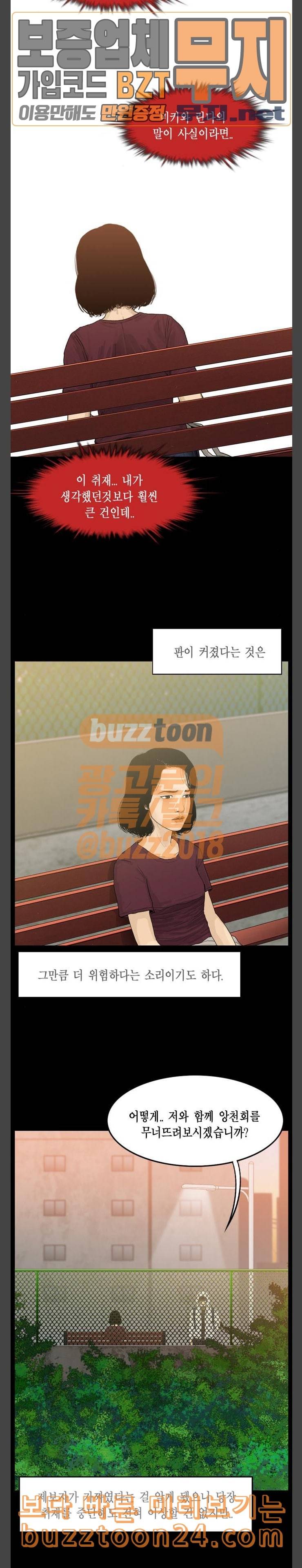 아도나이 37화 3