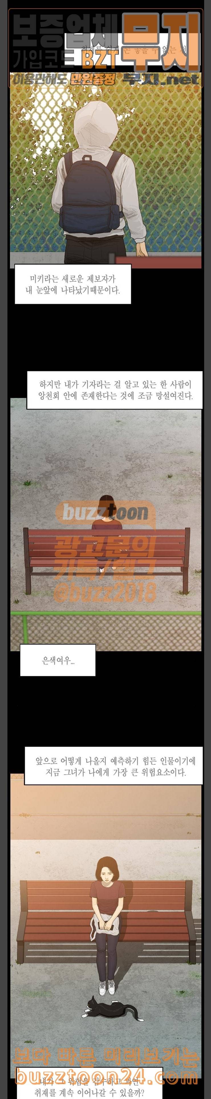 아도나이 37화 4