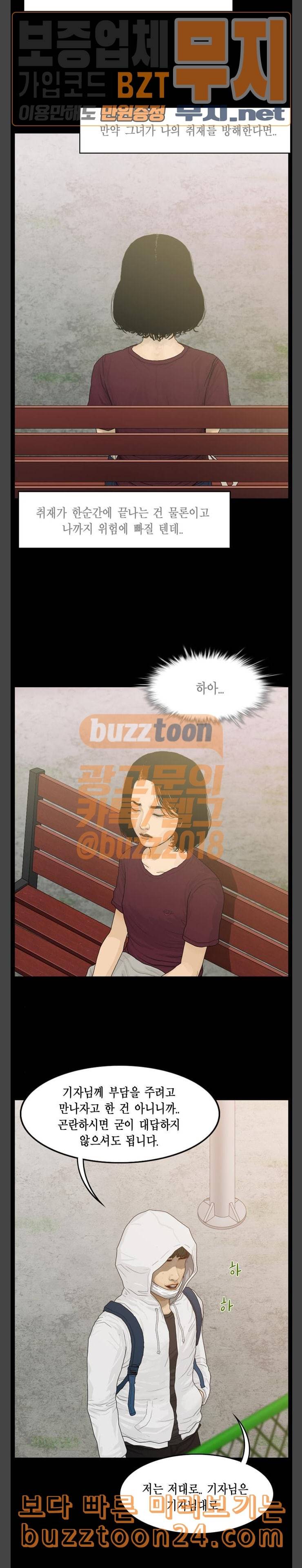 아도나이 37화 5