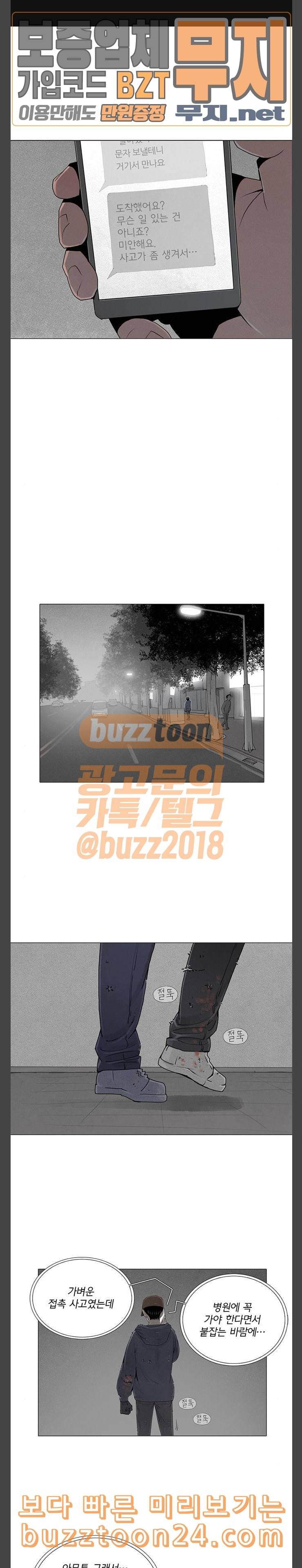 커넥트 32화 1