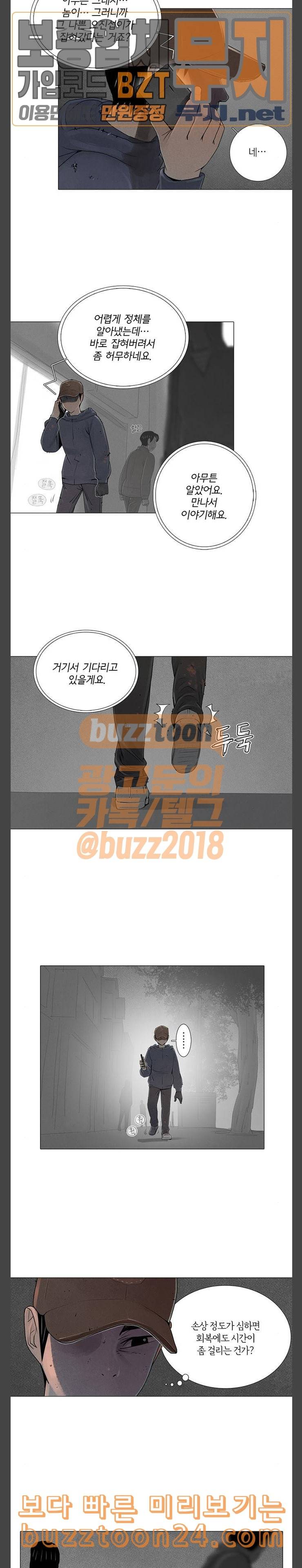 커넥트 32화 2