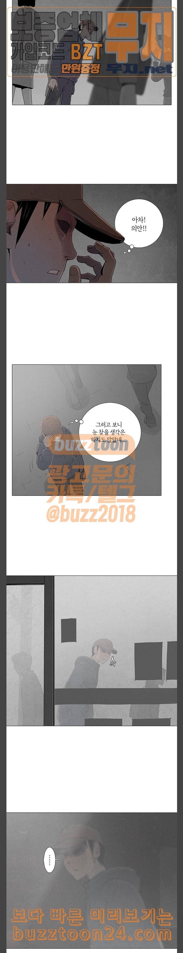 커넥트 32화 3