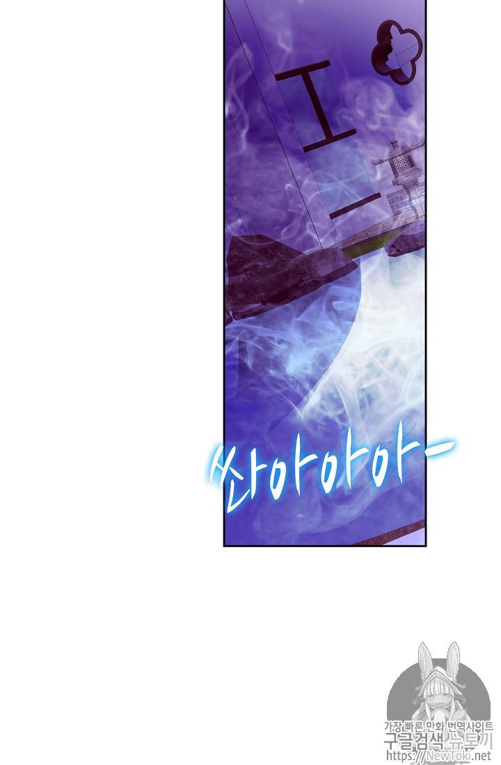 Retry: 다시 한번 최강 신선으로 74화 3