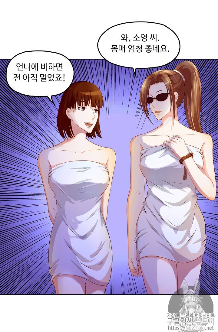 Retry: 다시 한번 최강 신선으로 74화 4