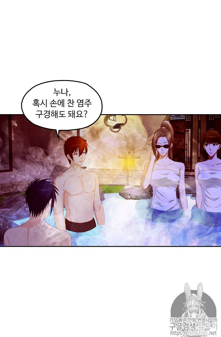 Retry: 다시 한번 최강 신선으로 74화 5