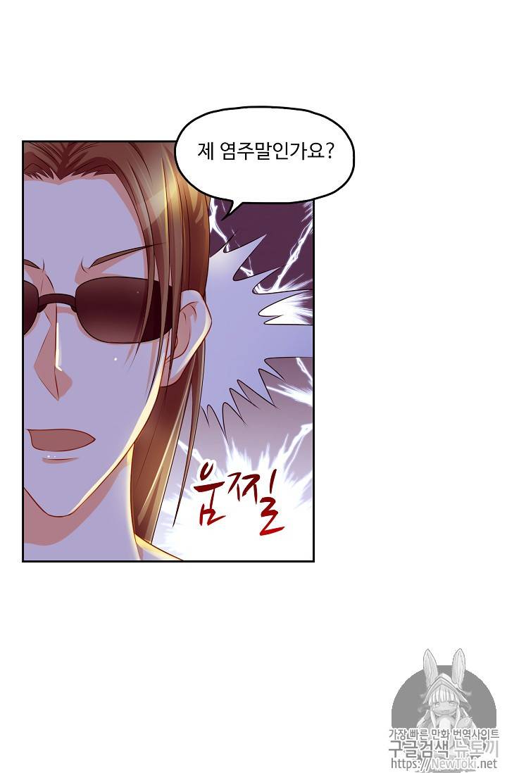 Retry: 다시 한번 최강 신선으로 74화 6