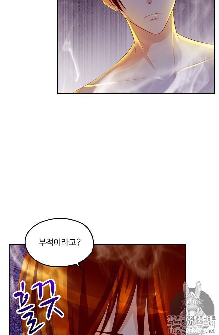 Retry: 다시 한번 최강 신선으로 74화 10