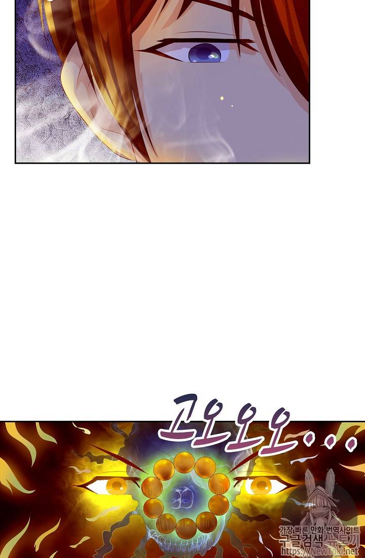 Retry: 다시 한번 최강 신선으로 74화 11