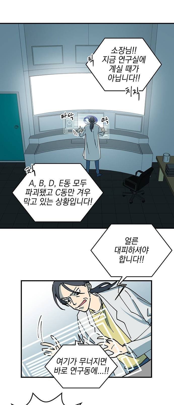 럭키언럭키 1화 3