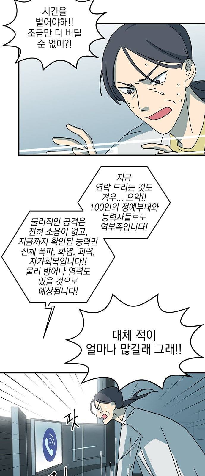 럭키언럭키 1화 4