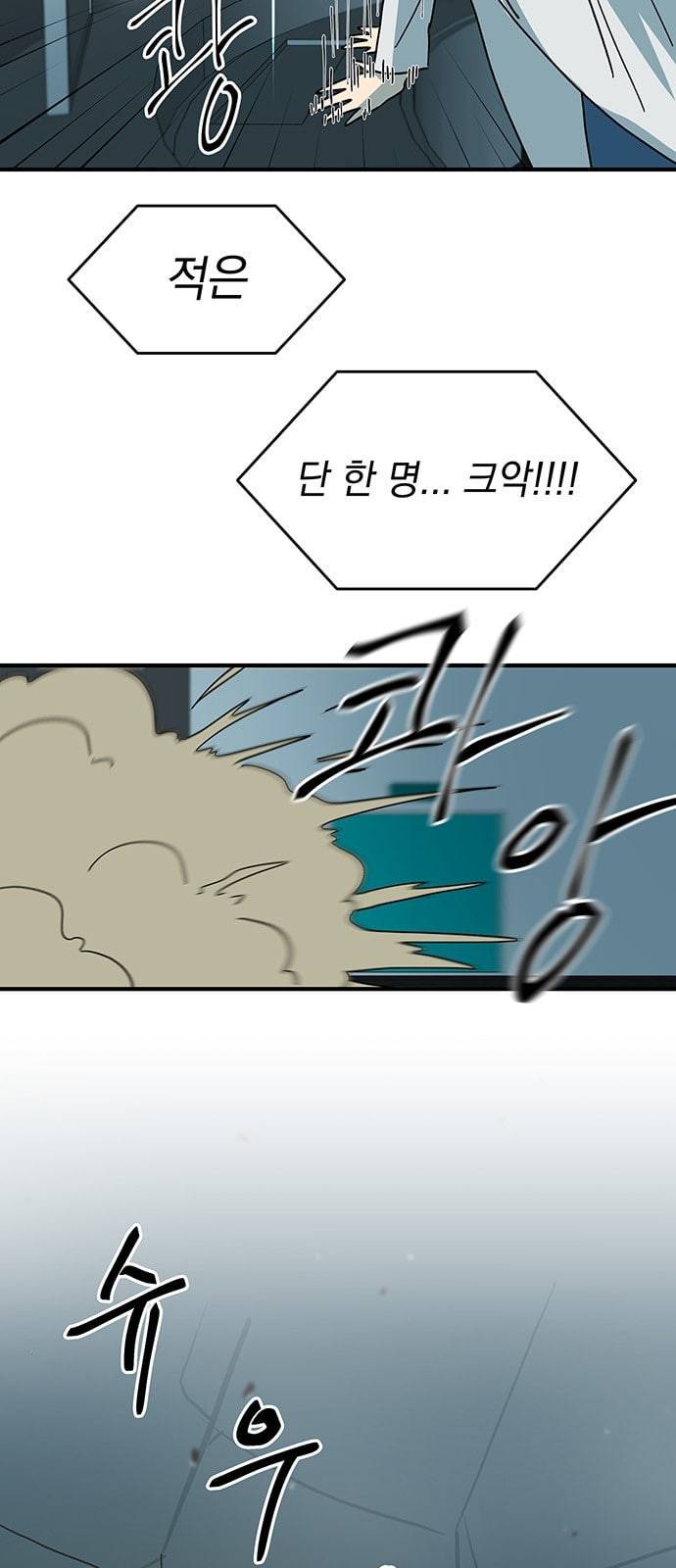 럭키언럭키 1화 5