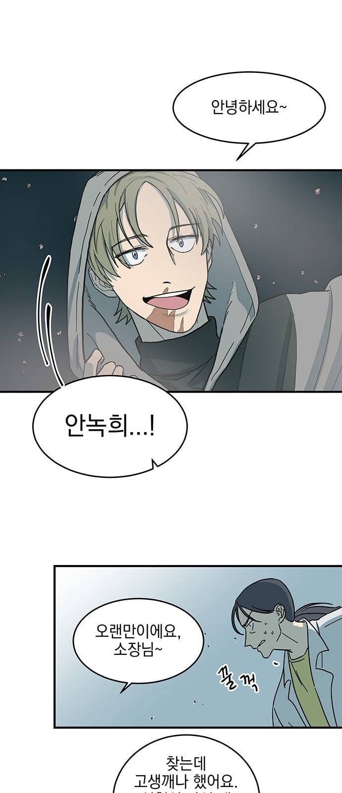 럭키언럭키 1화 7
