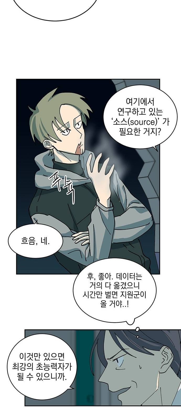 럭키언럭키 1화 10