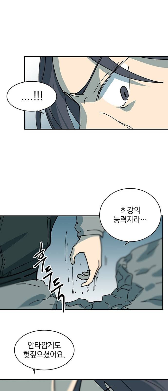 럭키언럭키 1화 12