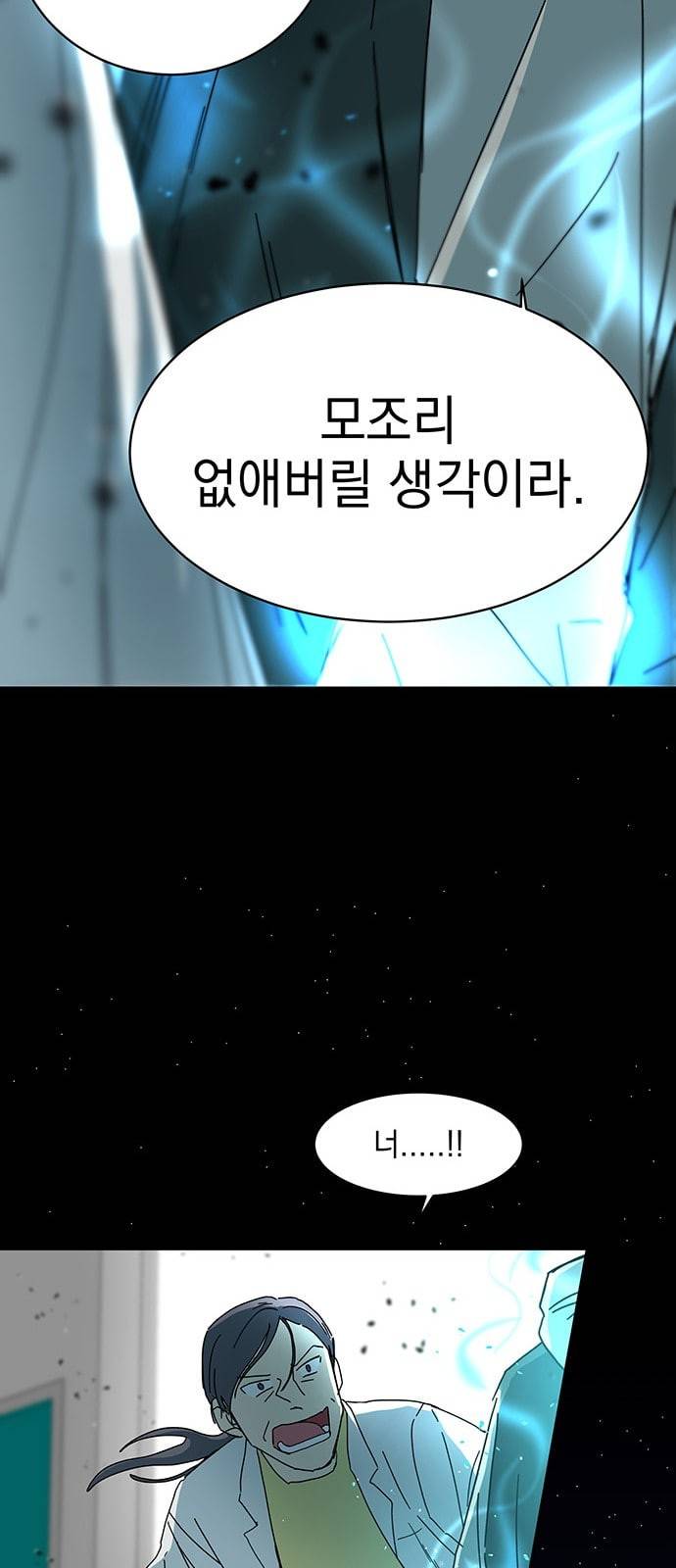 럭키언럭키 1화 14