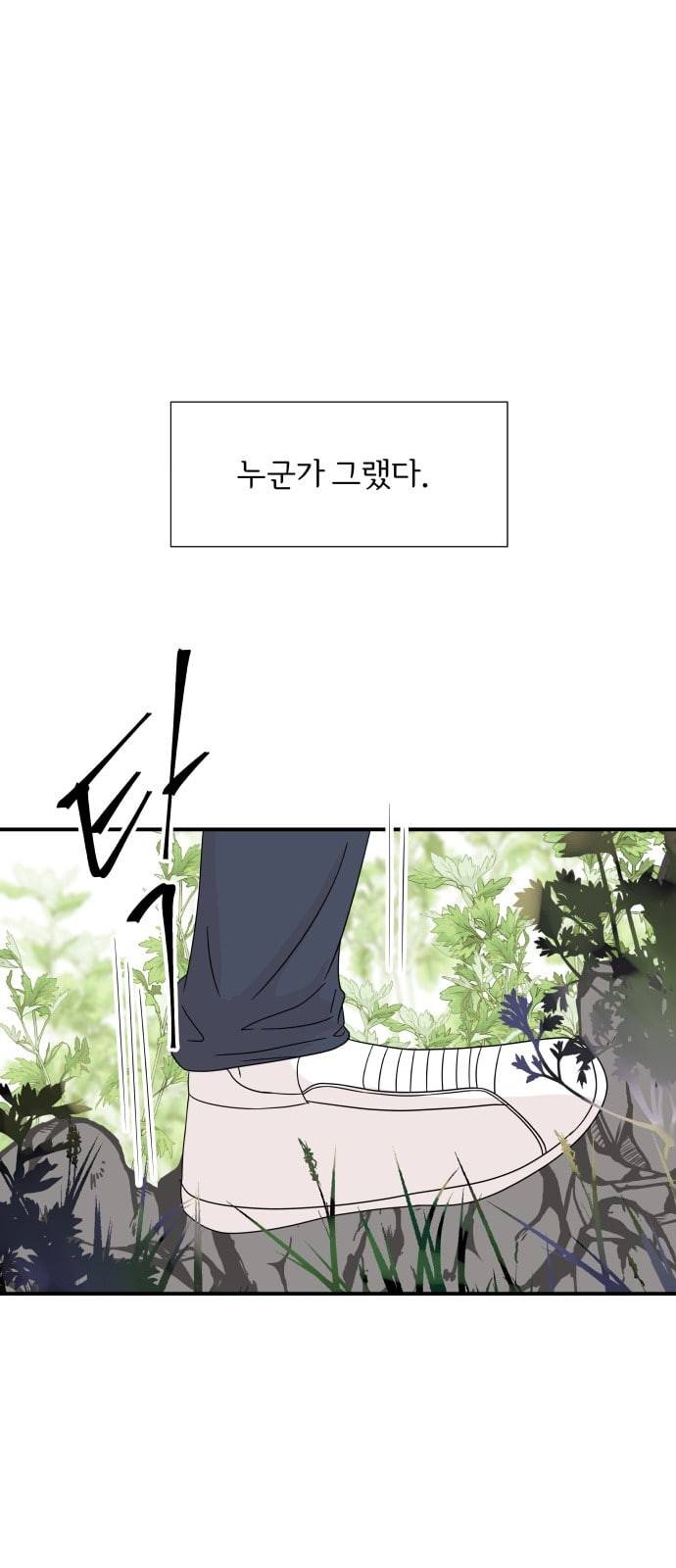 신선비 1화 2