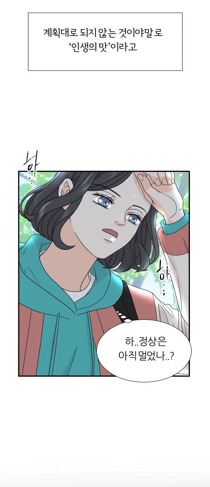 신선비 1화 3