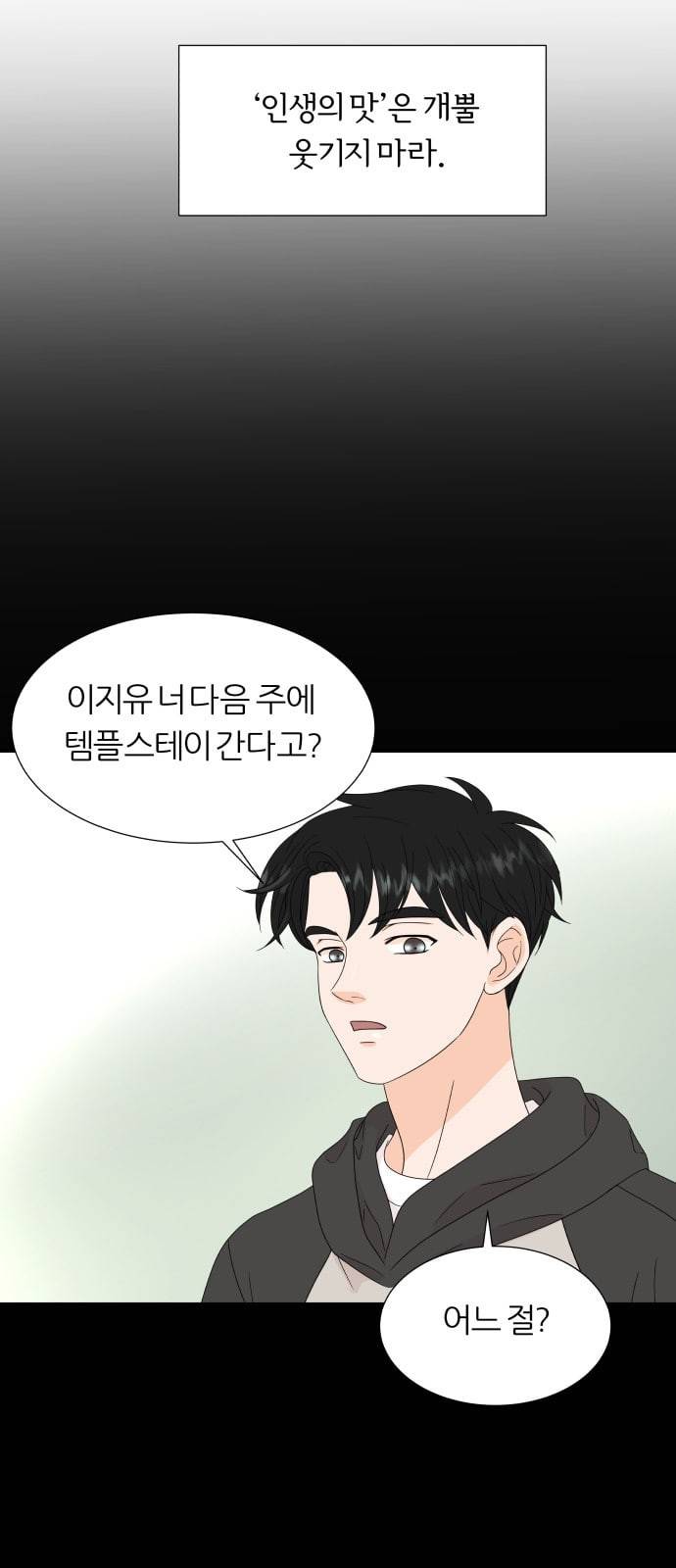 신선비 1화 4