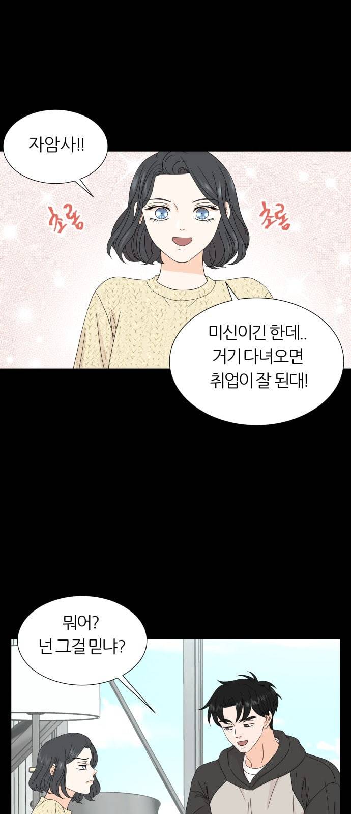신선비 1화 5
