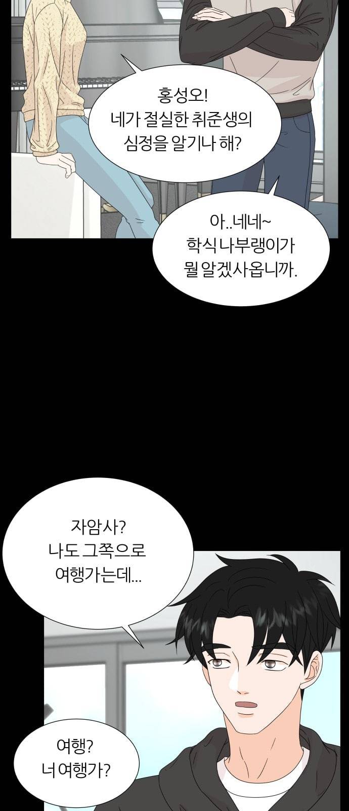 신선비 1화 6