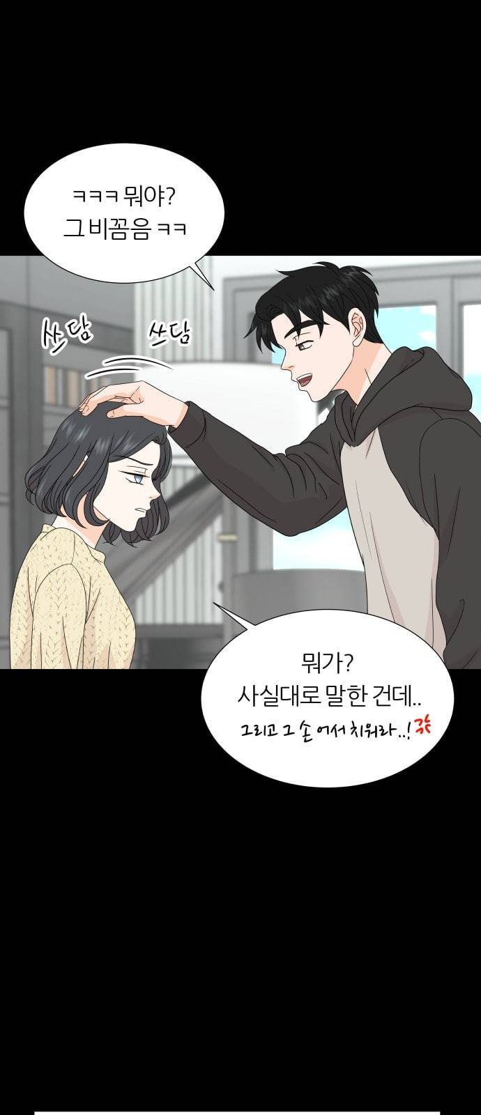 신선비 1화 8