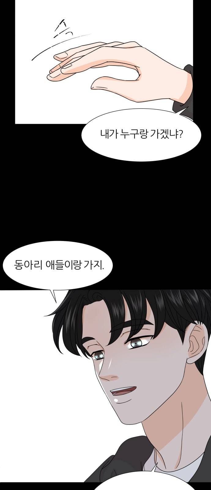 신선비 1화 9