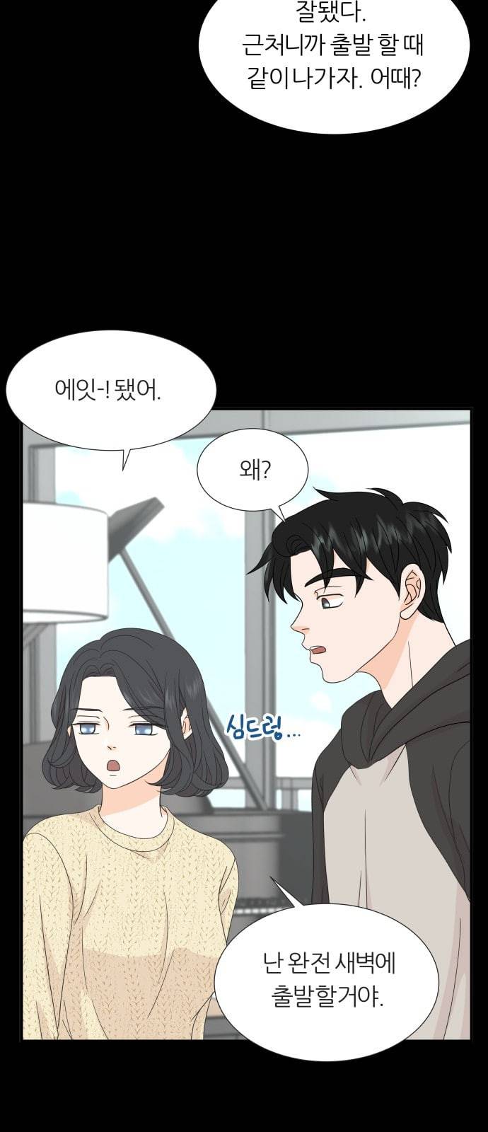 신선비 1화 10