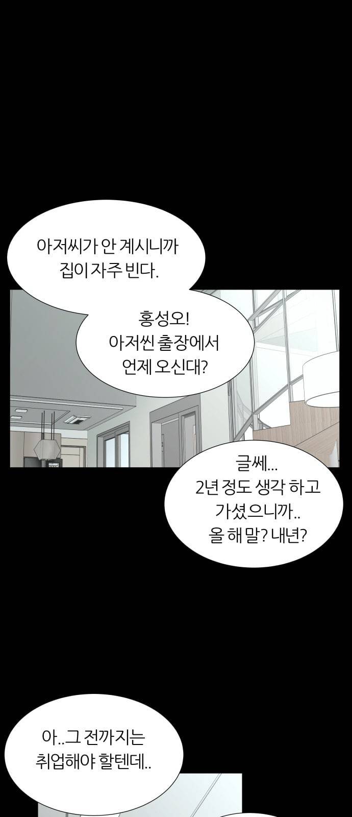 신선비 1화 12