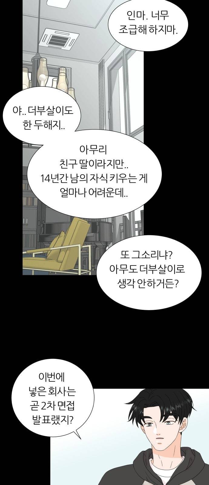 신선비 1화 13