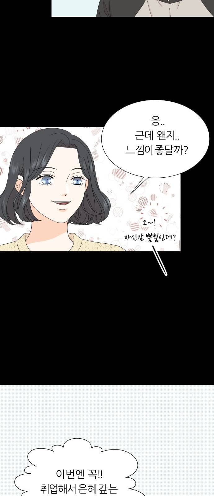 신선비 1화 14