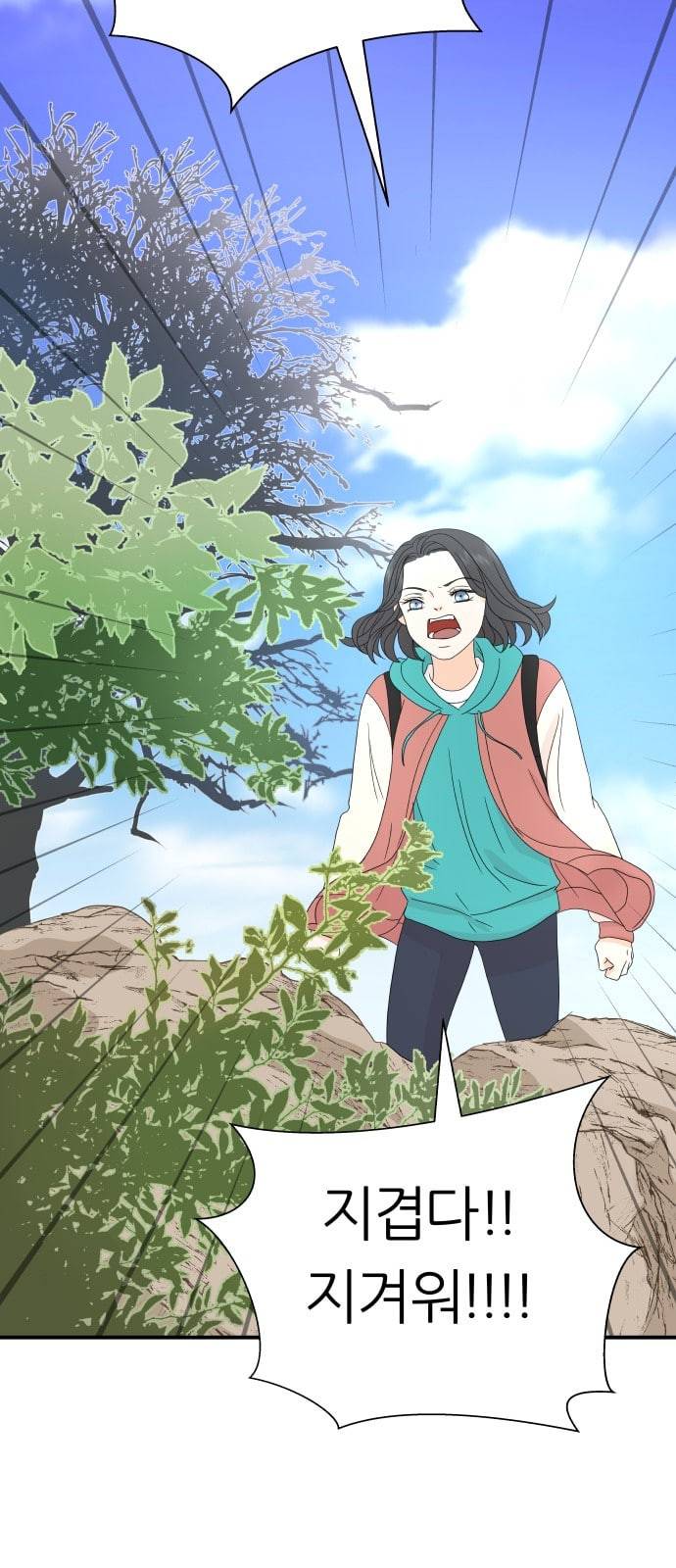 신선비 1화 18