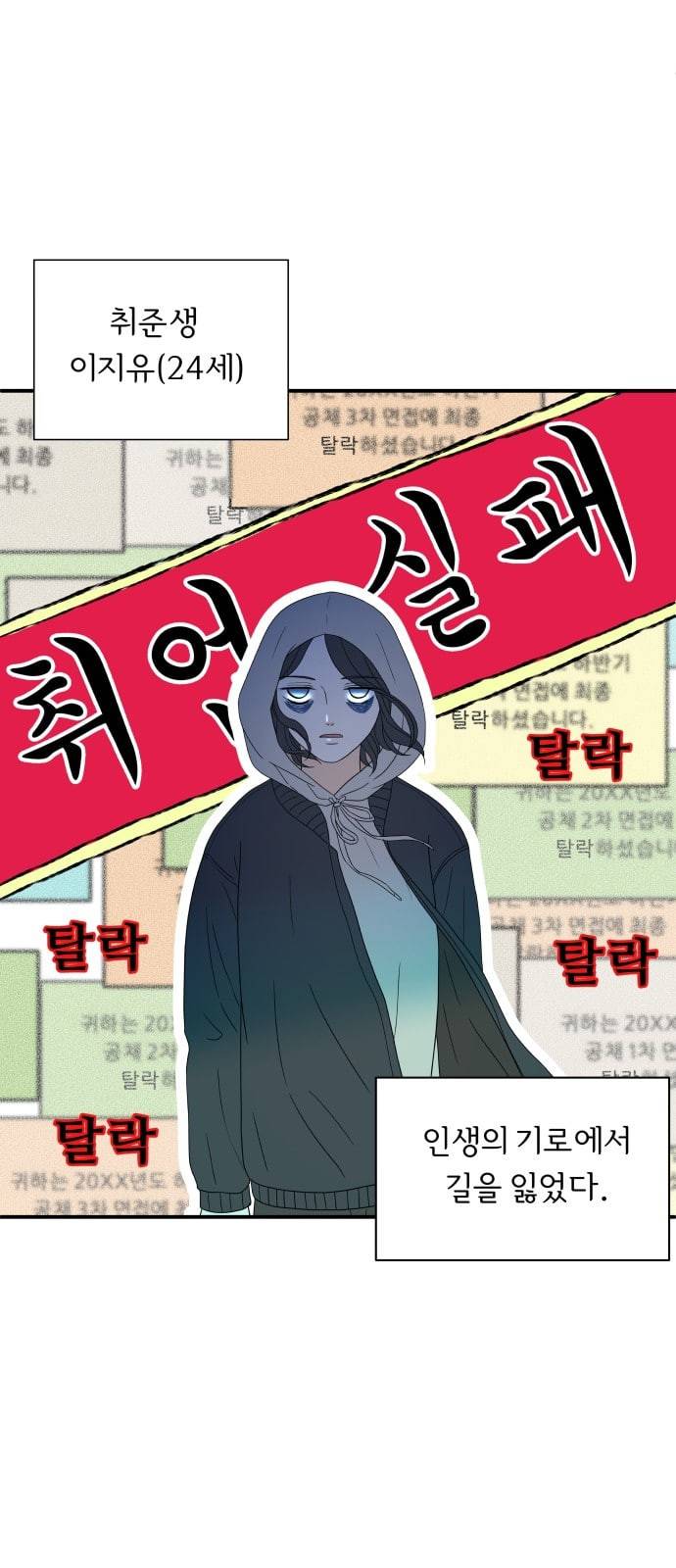 신선비 1화 19