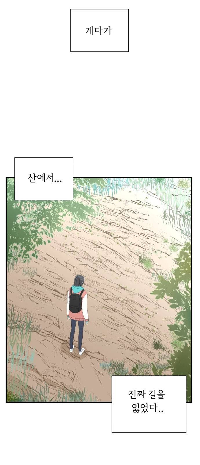 신선비 1화 20