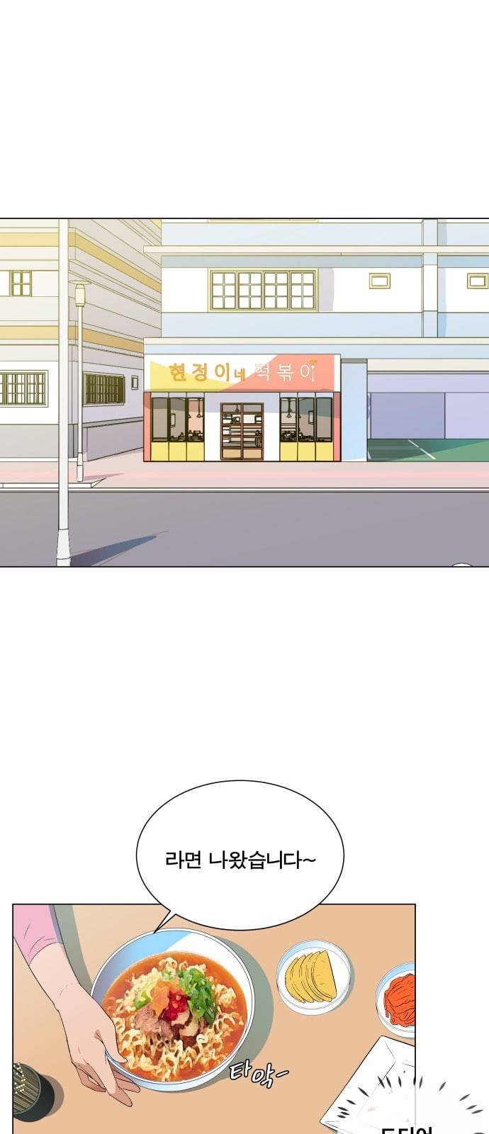 어쩔꼰대 3화 1