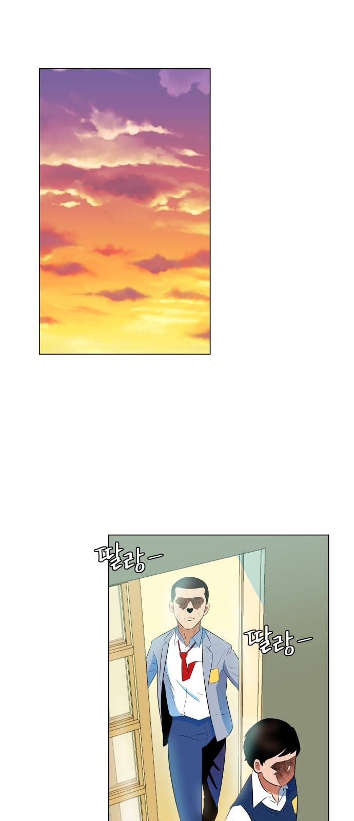 어쩔꼰대 3화 13