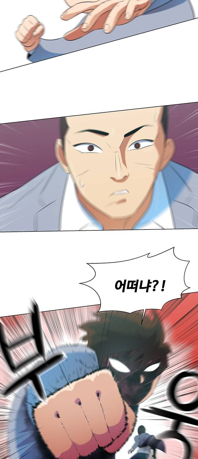 어쩔꼰대 3화 25