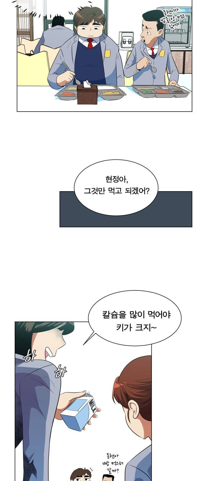 어쩔꼰대 3화 36