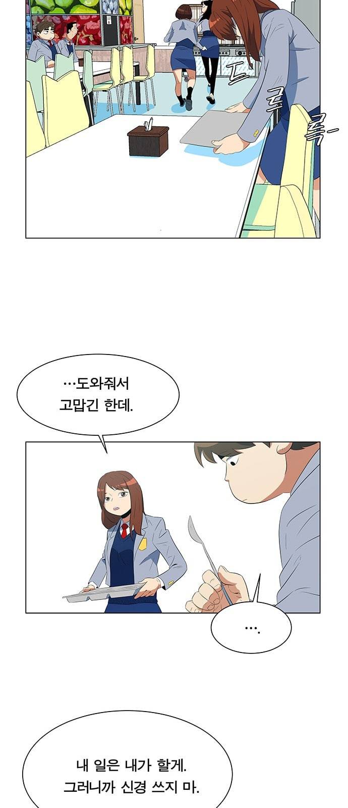 어쩔꼰대 3화 39