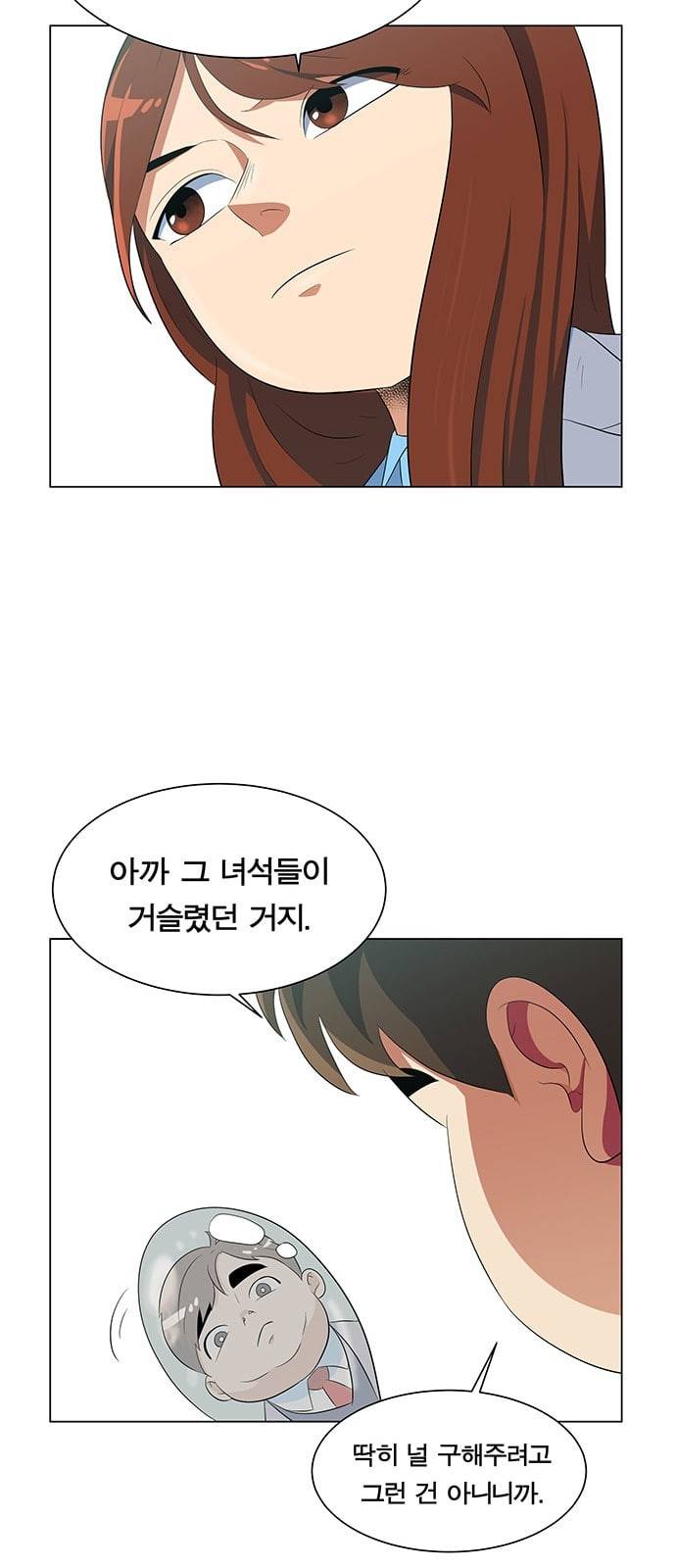 어쩔꼰대 3화 40
