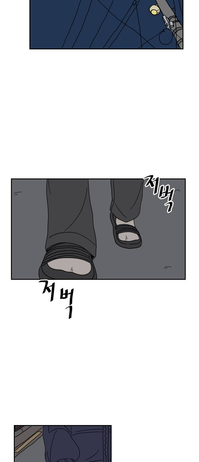 복학생 정순이 5화 오해 2