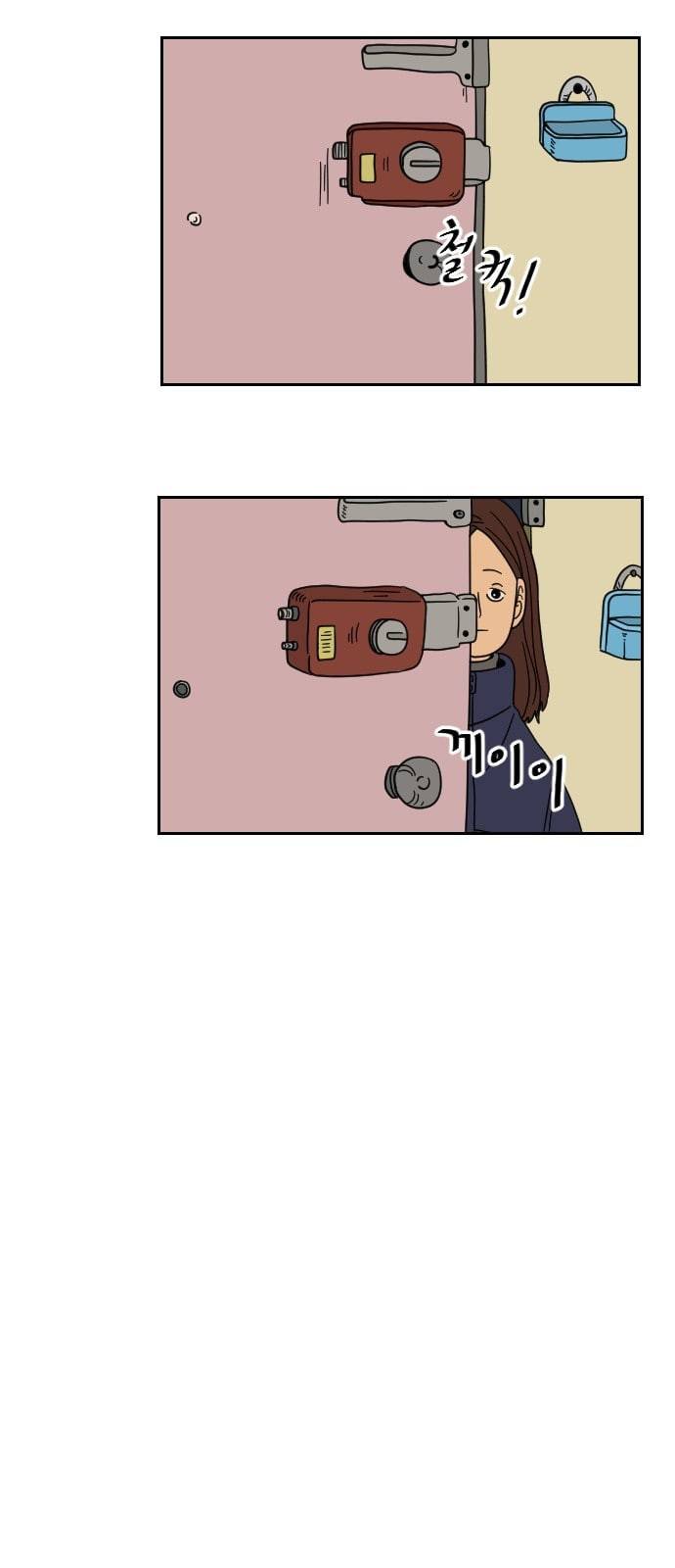 복학생 정순이 5화 오해 5