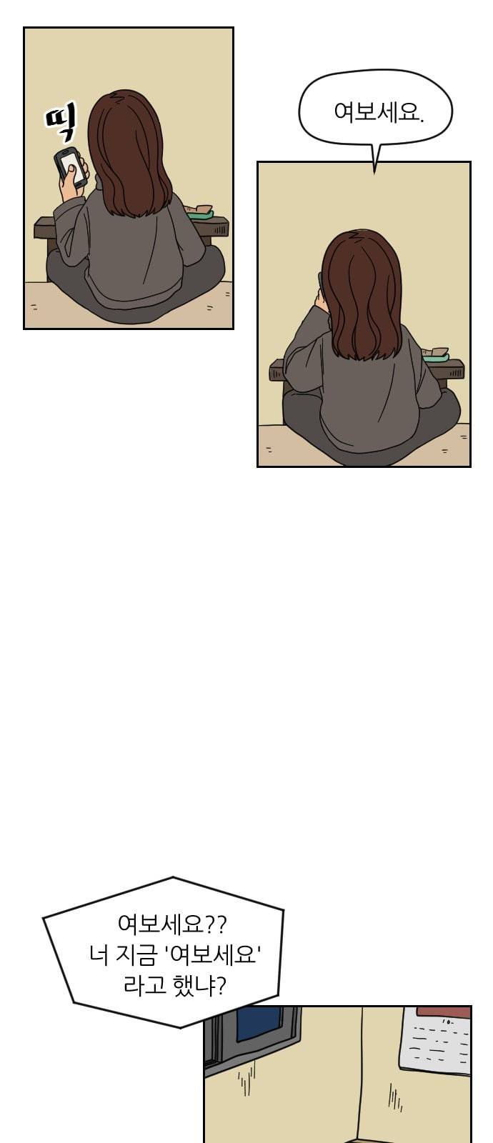 복학생 정순이 5화 오해 10