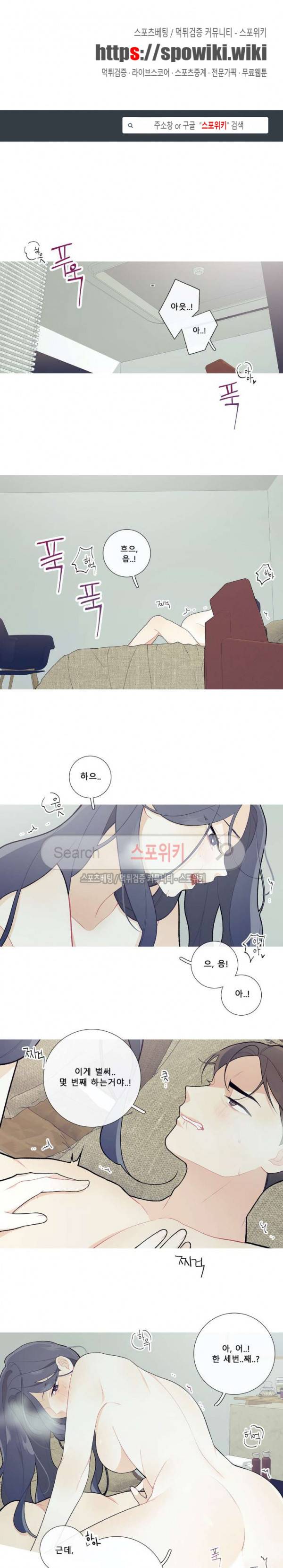 이게 무슨 일이야? 40화 1