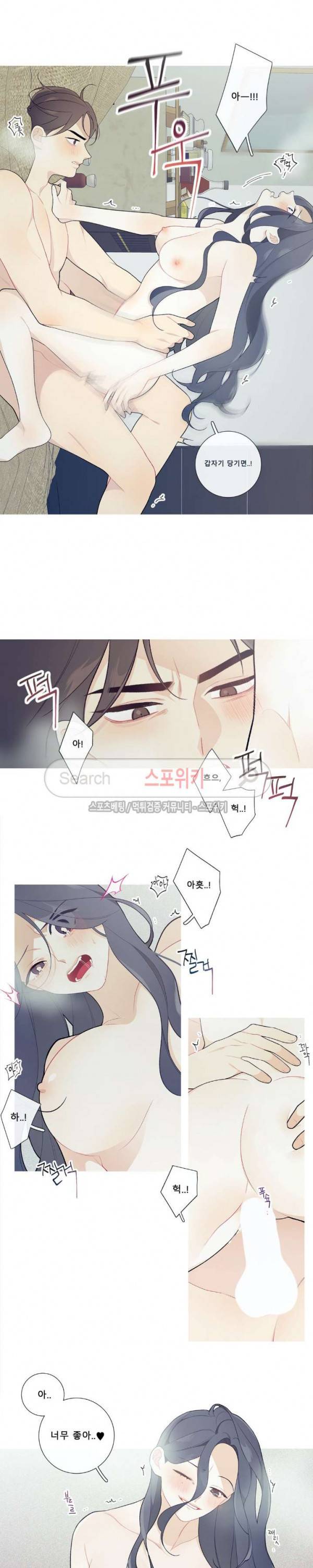 이게 무슨 일이야? 40화 3