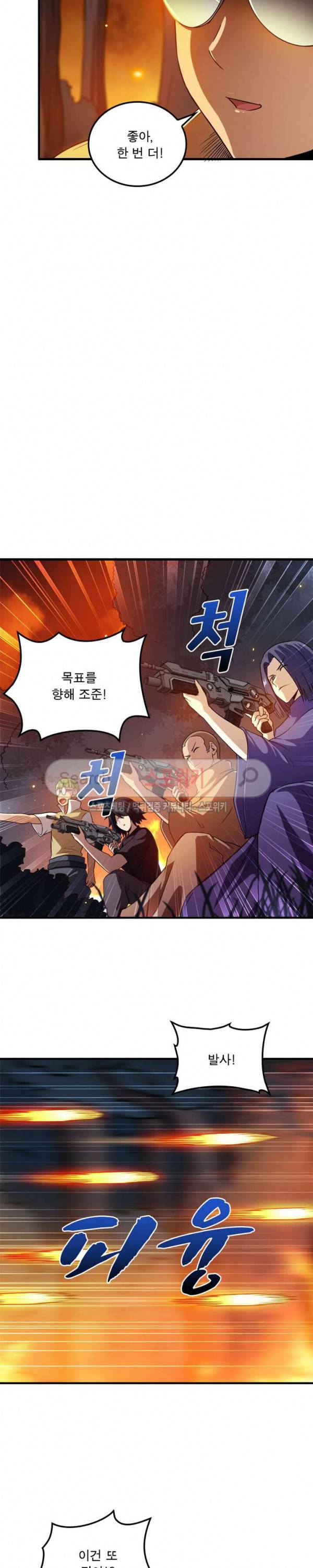 이세계가 체질입니다 56화 2